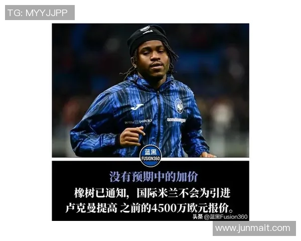 米兰加大力度追逐布鲁日中场加沙里报价提升至3200万欧元